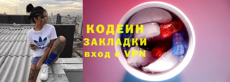 Кодеиновый сироп Lean Purple Drank  продажа наркотиков  кракен как зайти  Баксан 